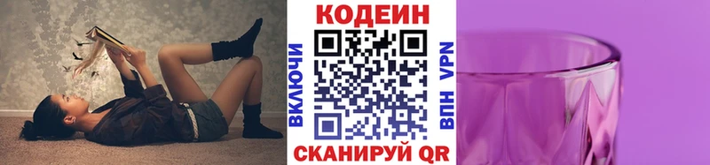 Купить где  Покачи  Кодеин напиток Lean (лин) 