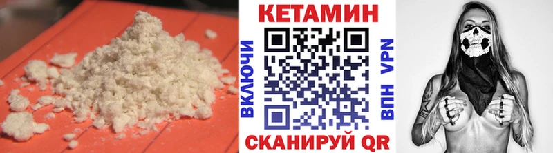 Кетамин VHQ  Купить закладки  Покачи 