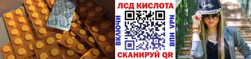 Лсд 25 экстази кислота  Купить закладки  Покачи 