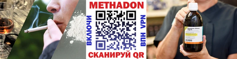 МЕТАДОН мёд  Купить закладки  Покачи 